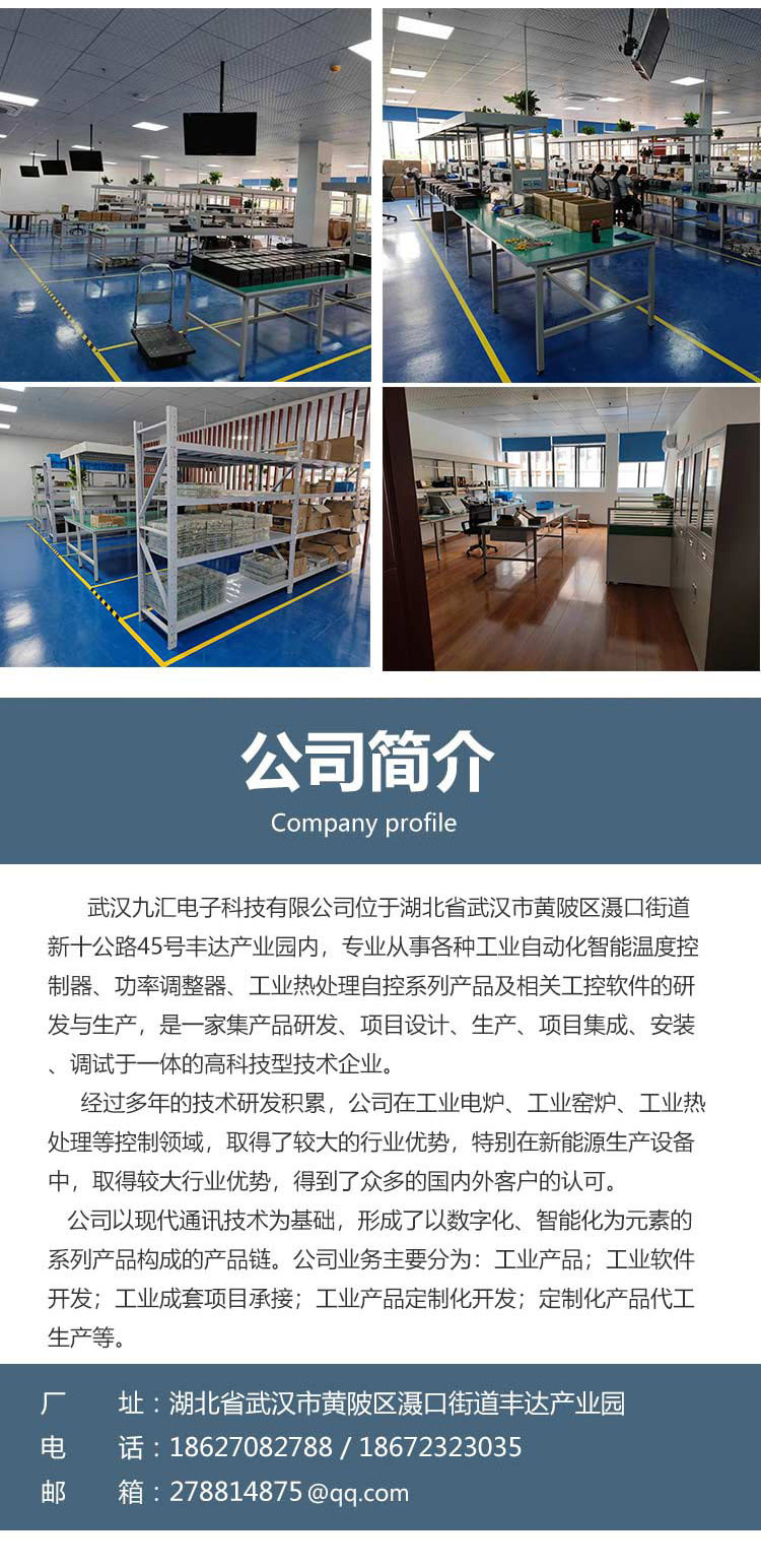 MKD8系列电路控制柜