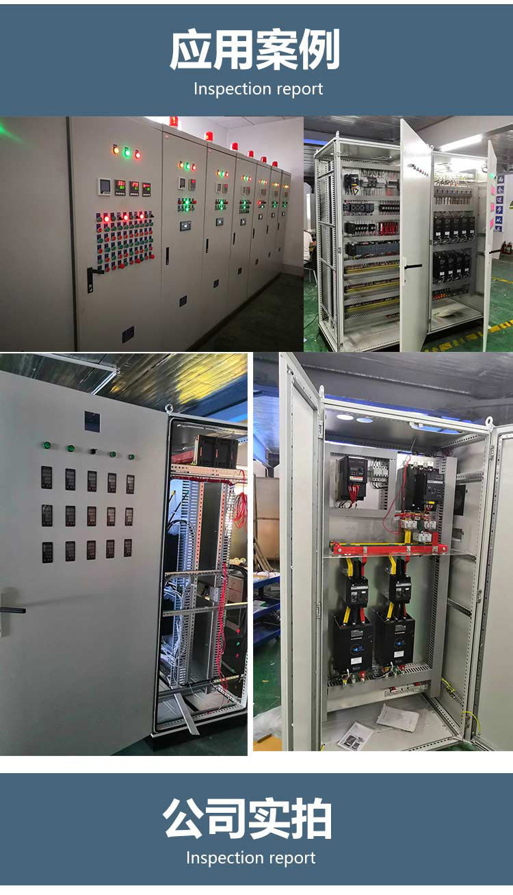 MKD8系列电路控制柜