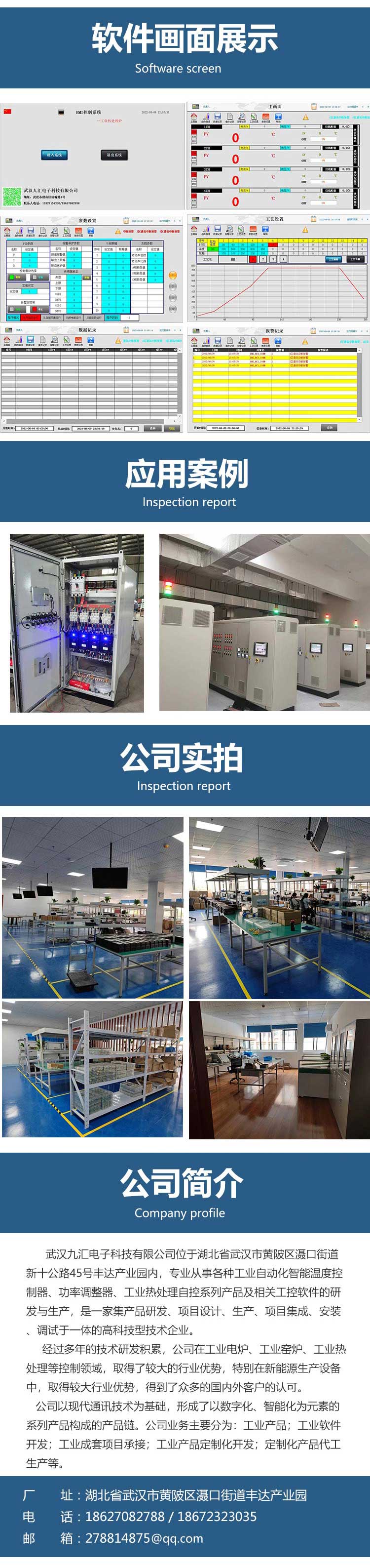 MKE8系列触摸屏温控产品